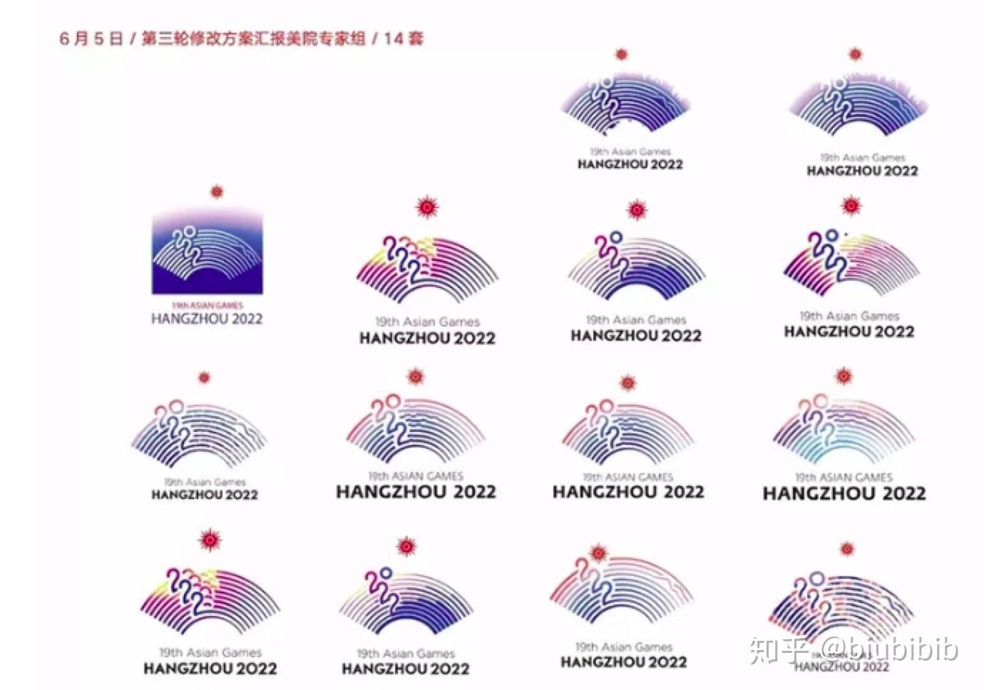 杭州亞運會會徽的設計你覺得怎麼樣