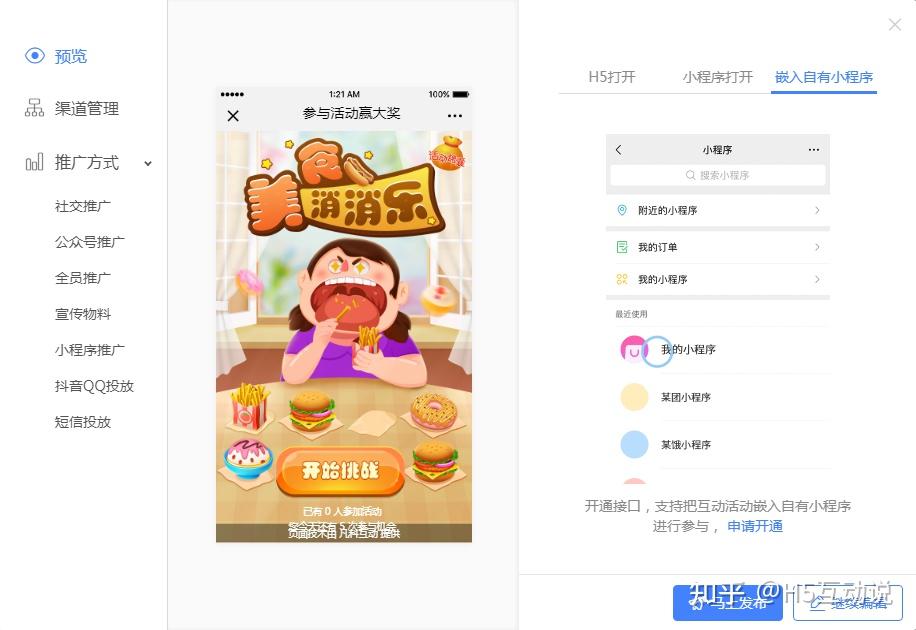 h5怎么做=h5怎么做小游戏