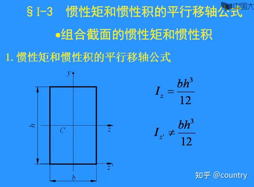 龚辉主讲---材料力学（西南交大）-附录第二部分- 知乎