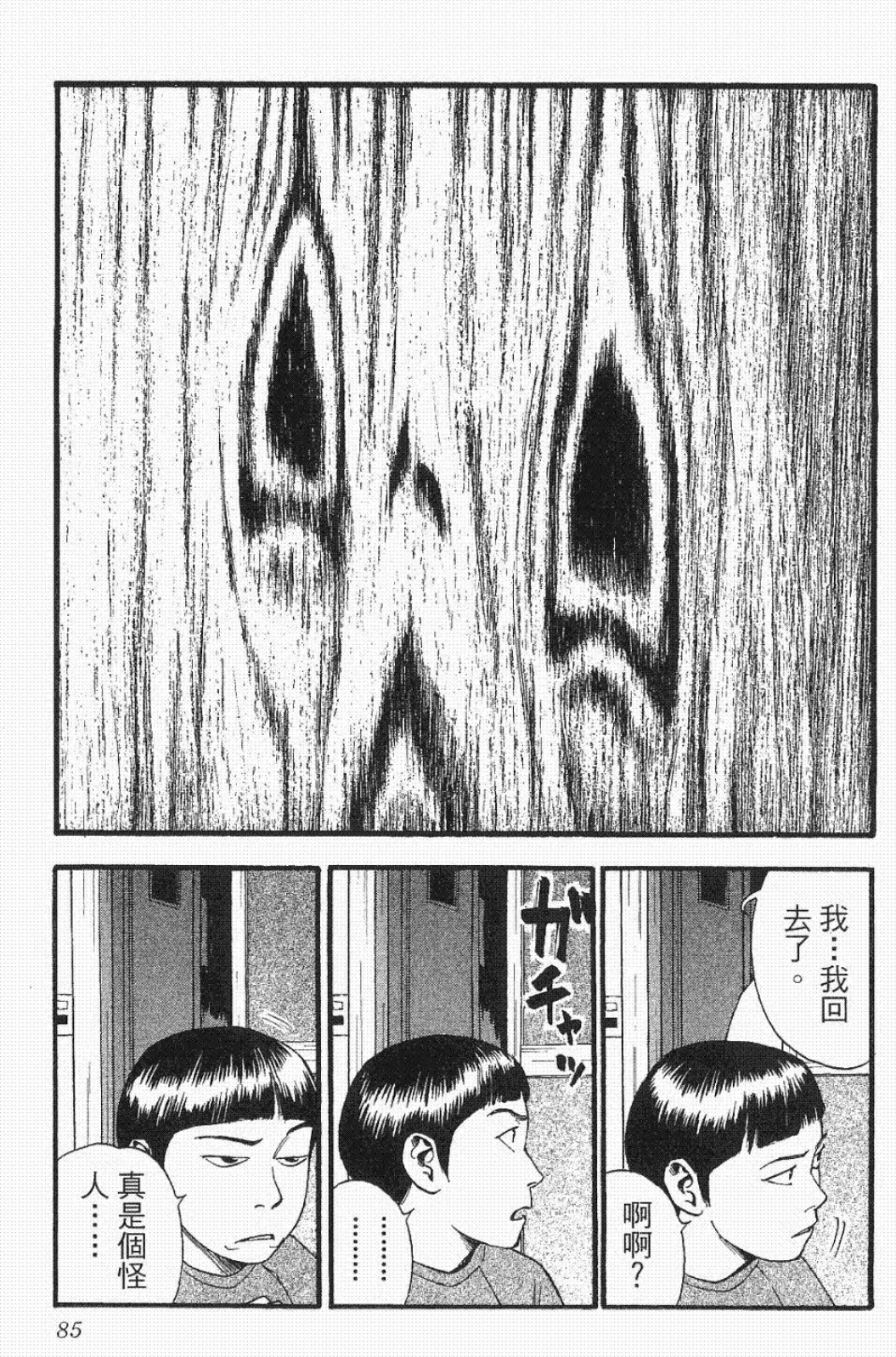 为什么『雨中女郎』这幅画会使一些人有恐惧感?