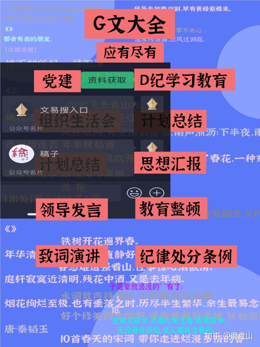 2024年上半年意识形态分析研判报告- 知乎