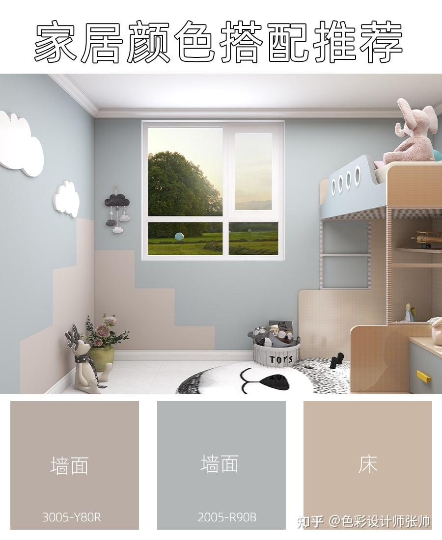 家居色彩:全屋配色方案,快速搞定装修配色 - 知乎