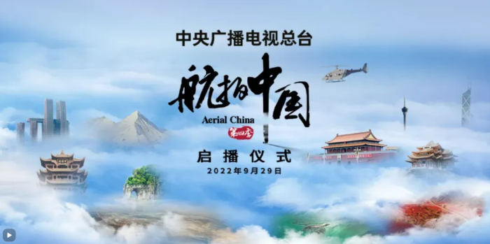 航拍中国(1-4季全·4K·豆瓣9.3·纪录片·风光)