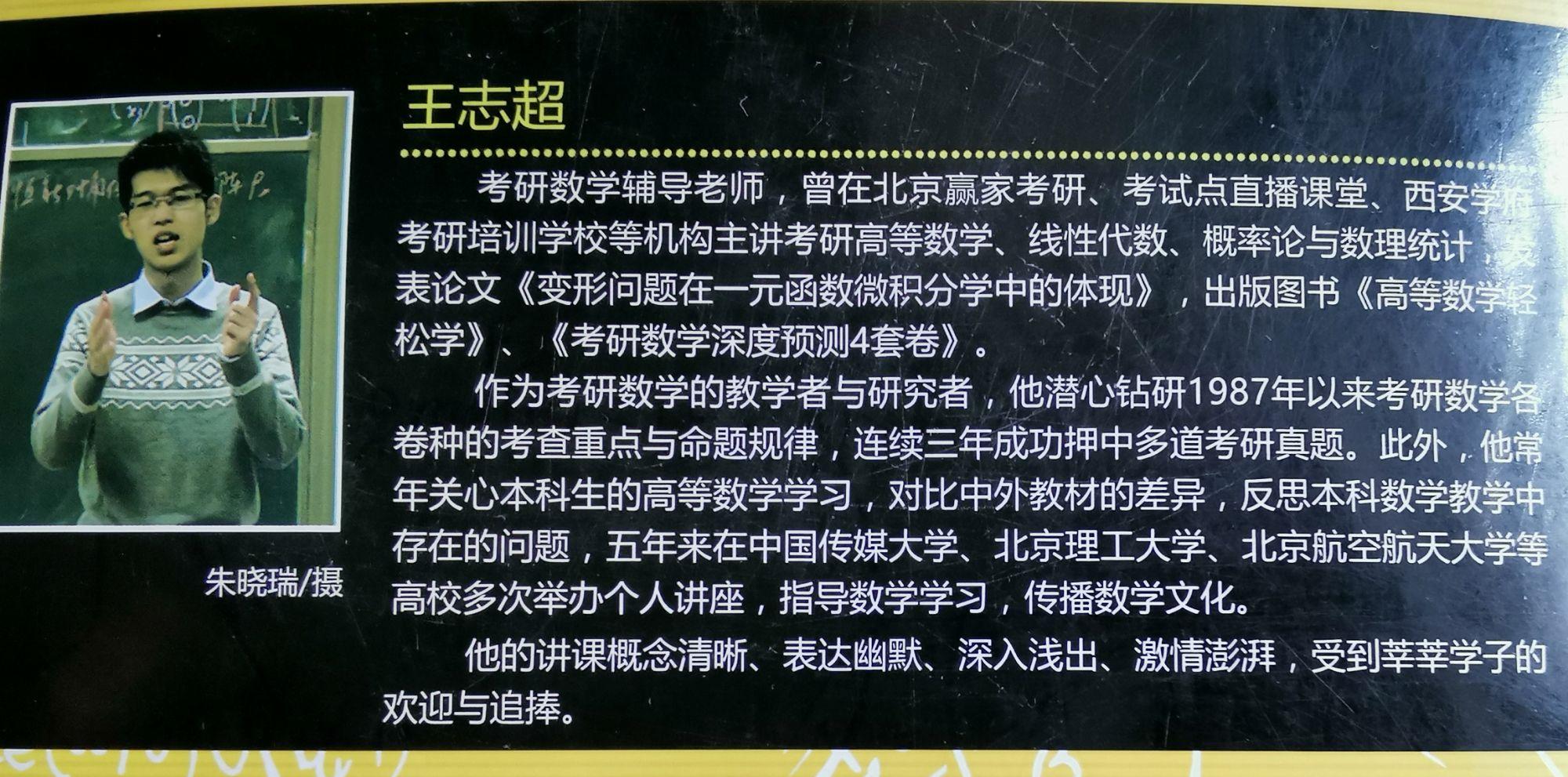 请评价一下高等数学轻松学这本书
