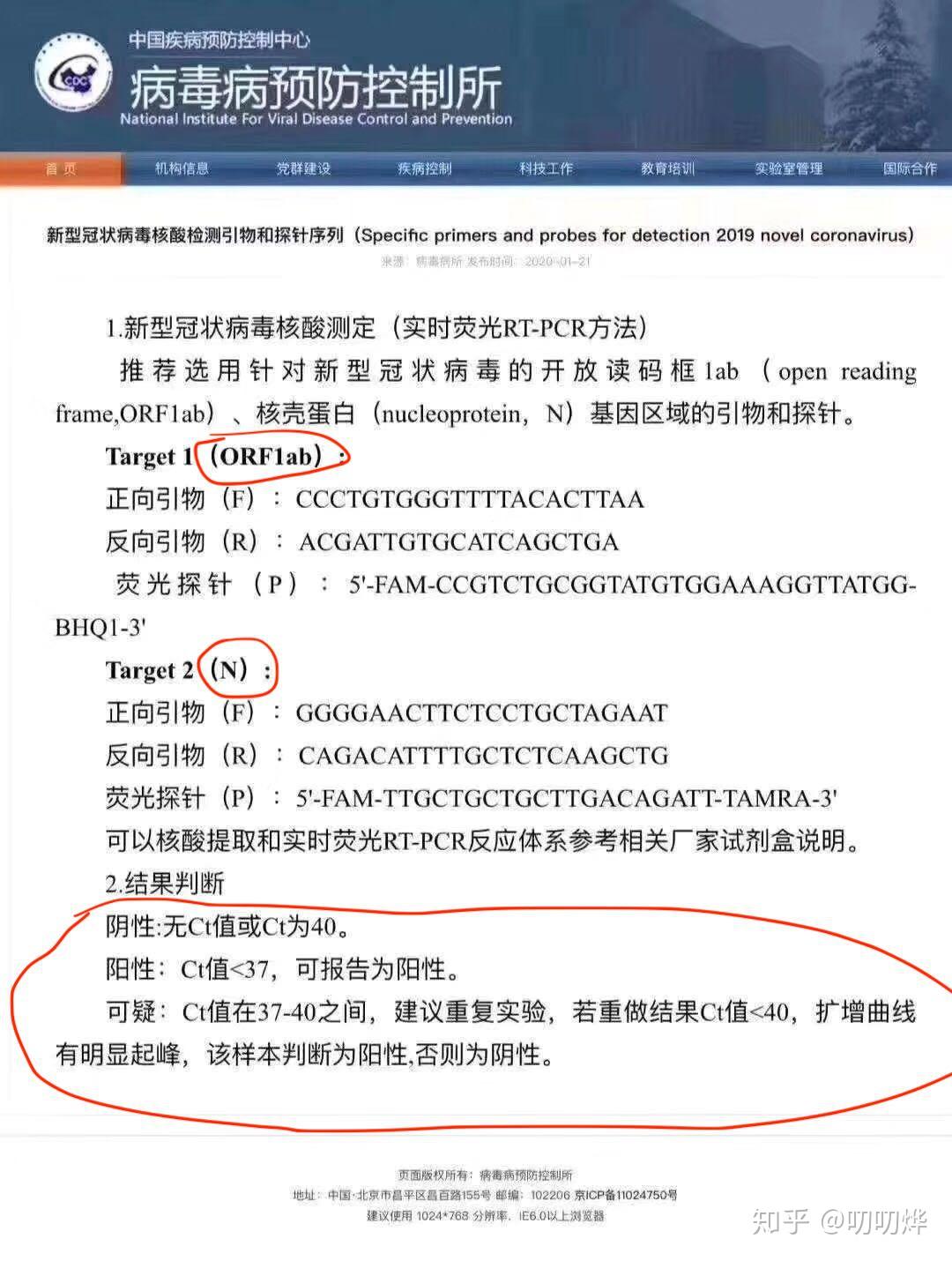 为什么新冠肺炎核酸检测会出现假阴性为避免漏诊该如何解决