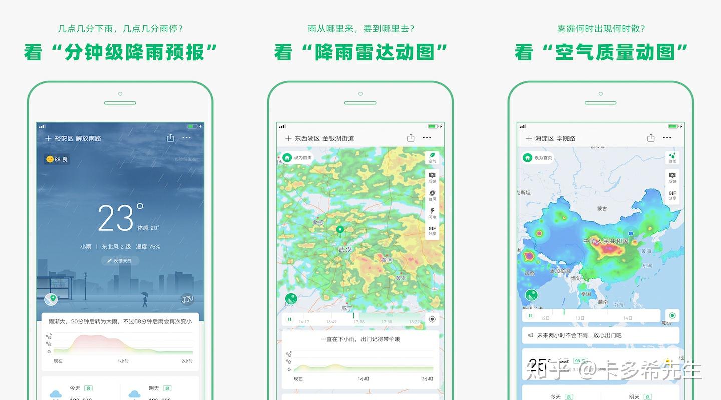 卡卡精准天气预报app安卓版下载-卡卡精准天气预报最新版app下载