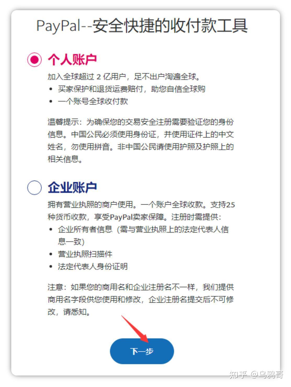 如何使用PayPal注册、付款、收款、转账和提现（完整攻略） - 知乎