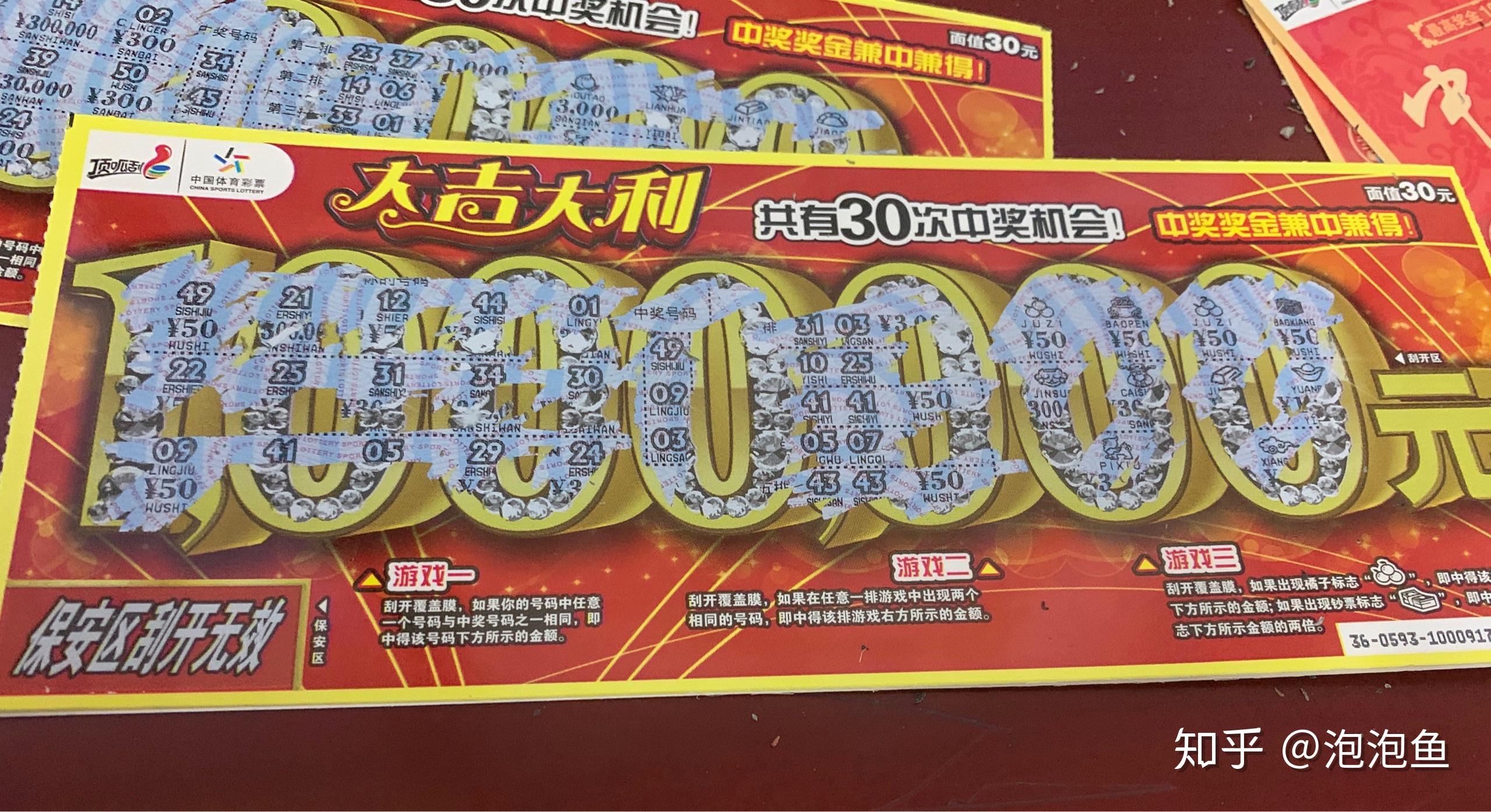 刮刮乐彩票真的有人能中大奖吗?