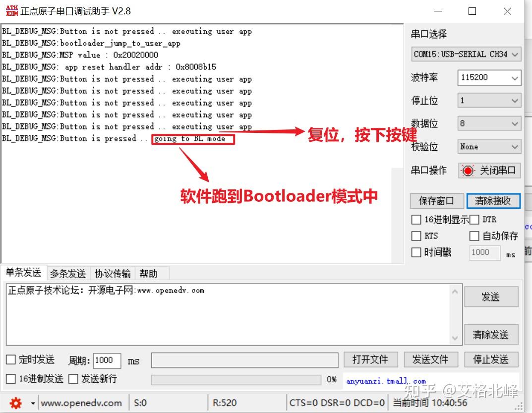 STM32 BootLoader 刷新项目 (三) 程序框架搭建 - 知乎