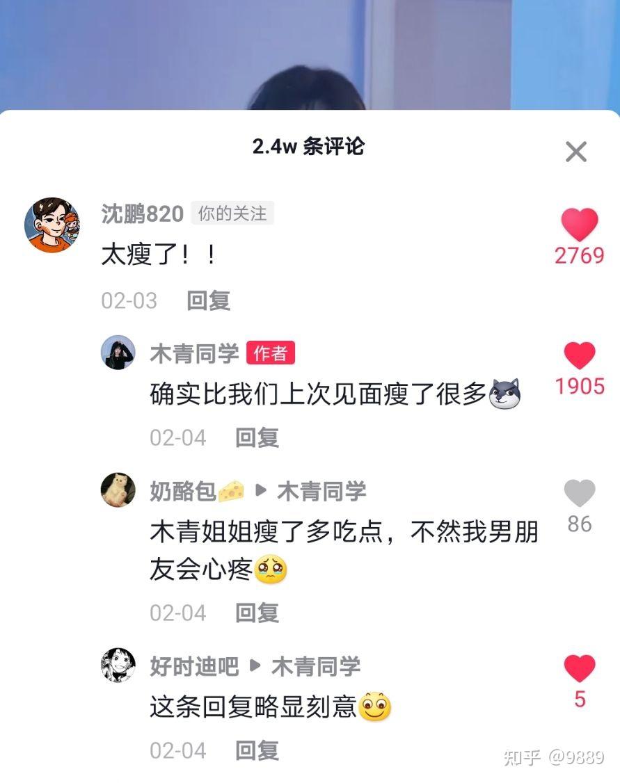 你如何评价抖音木青同学