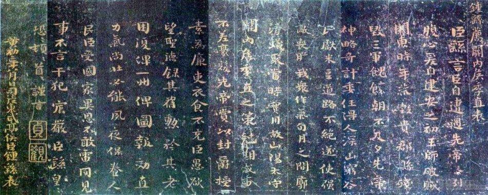 荐季直表》※钟繇- 知乎