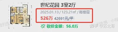 最近学区房价又开始大涨?南京顶级学区房捡漏攻略来了 - 知乎