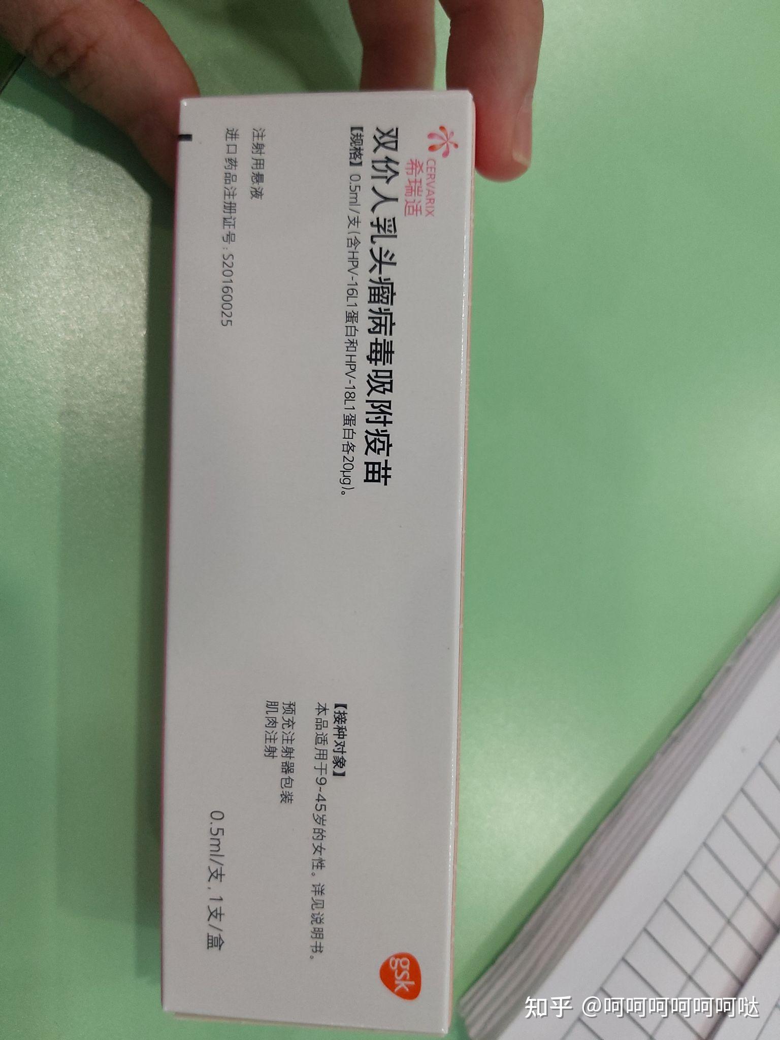 莆田系医院hpv疫苗靠谱吗