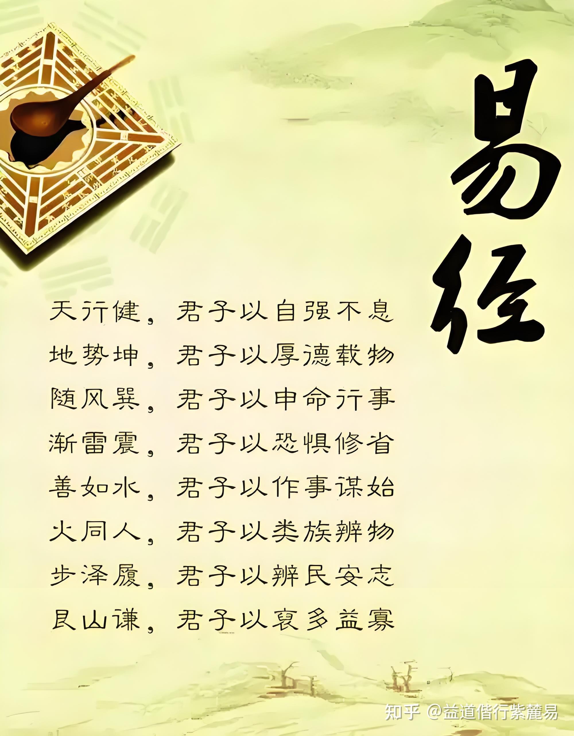 学习易经给你的人生带来了什么?