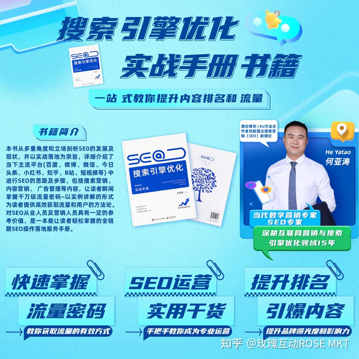 百度seo书籍推荐=百度seo教程pdf