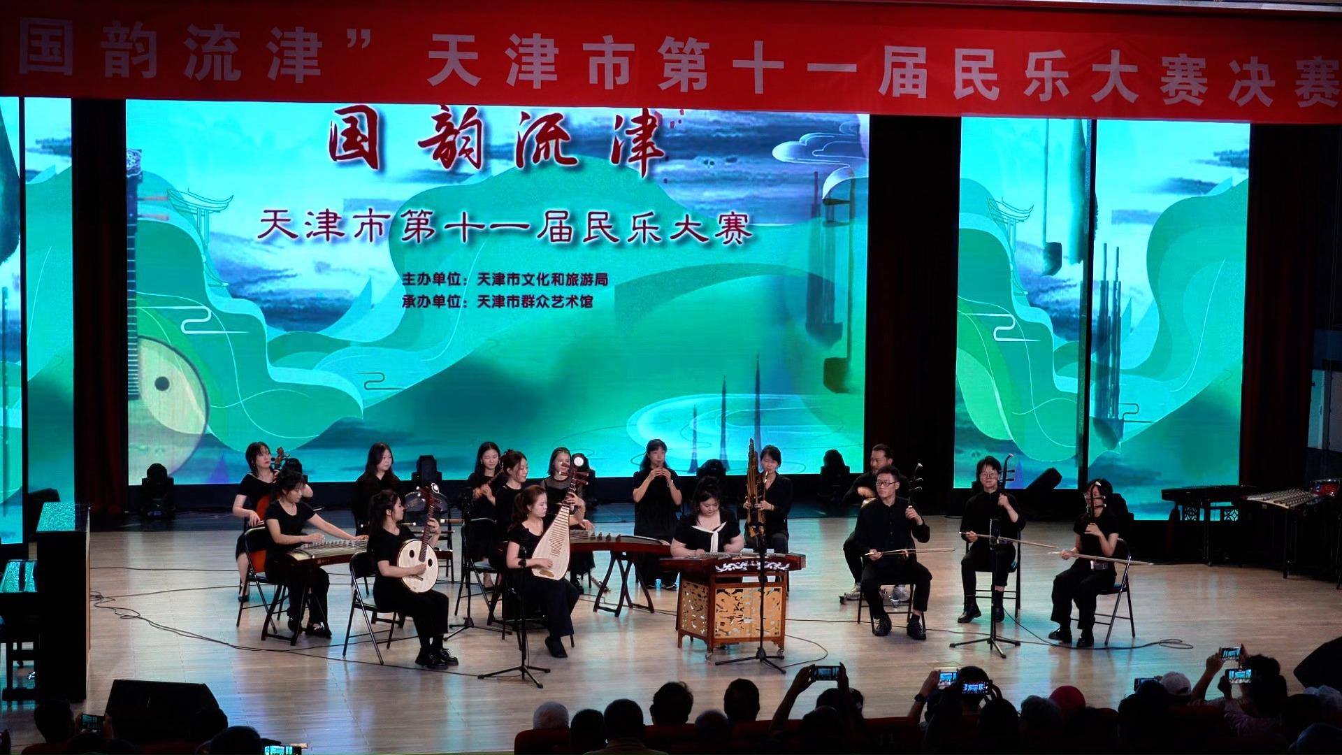 津城雅乐民族室内乐敦煌天津市第11届民乐大赛