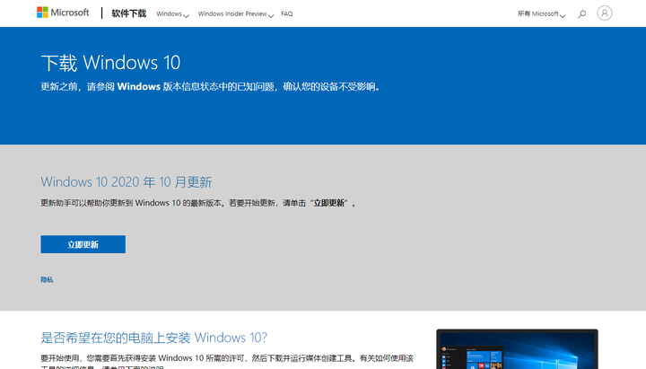 制作Windows10官方镜像- 知乎