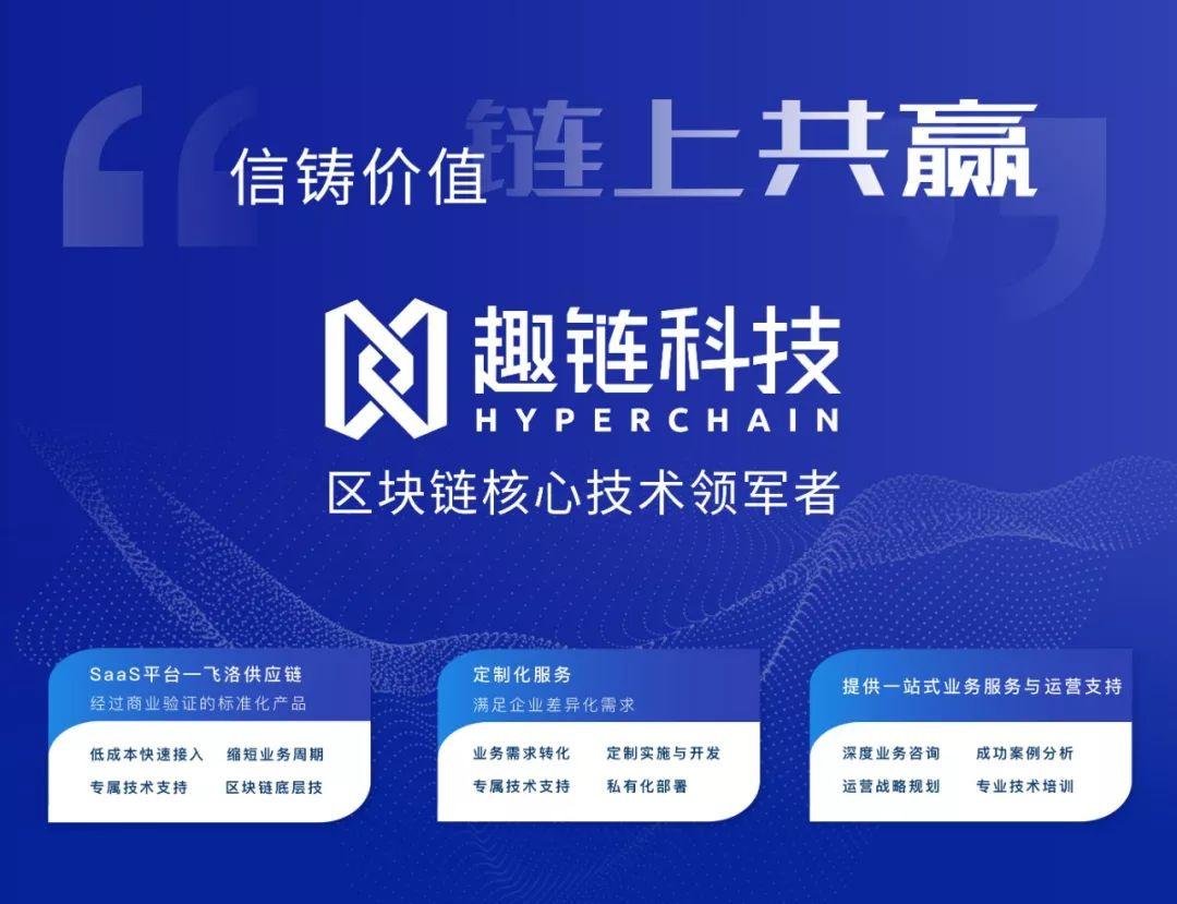 趣链科技CEO李伟:区块链将持续赋能数字经济的发展 - 知乎