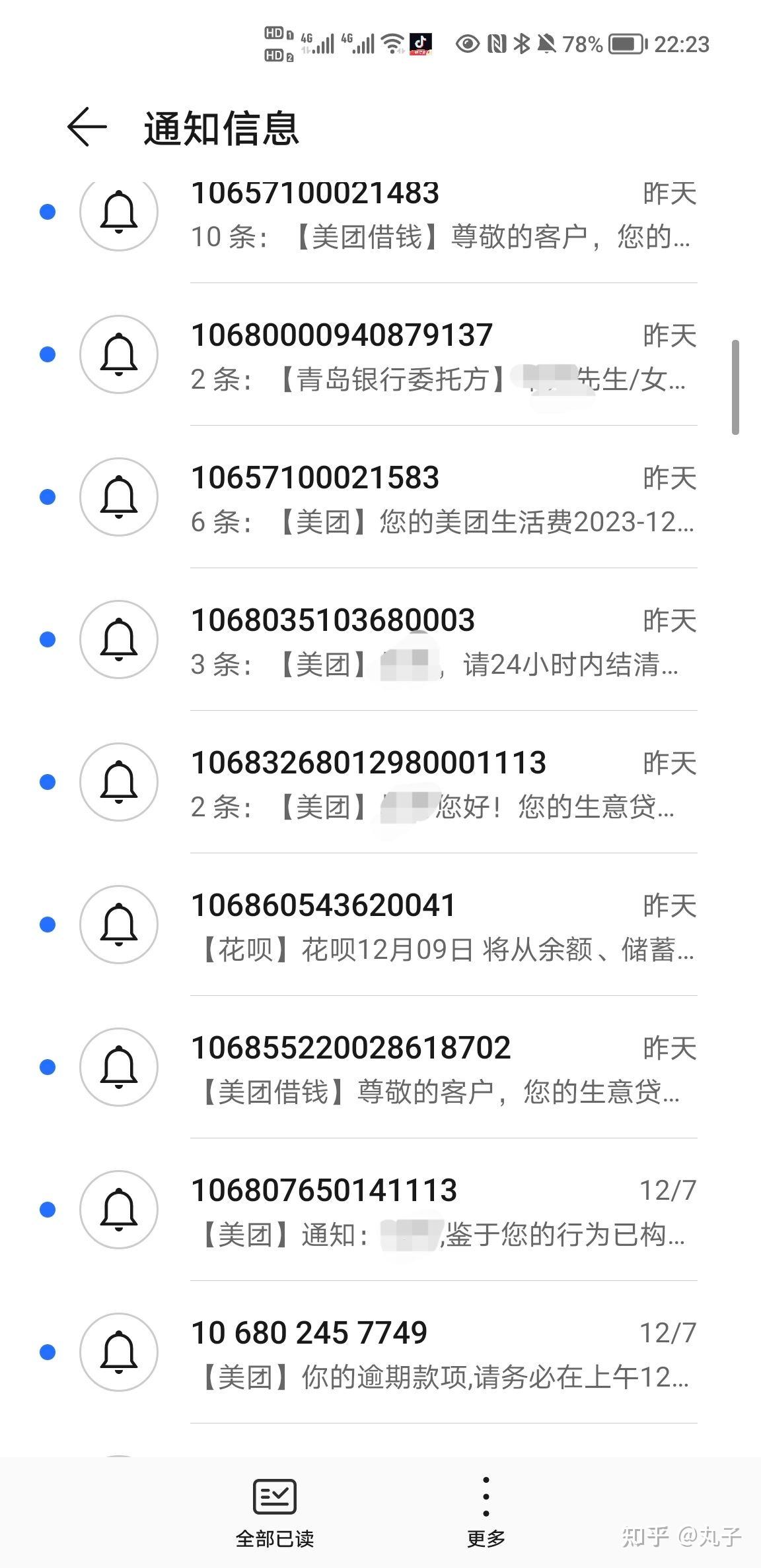 民生逾期多长时间上门催收(民生逾期多长时间上门催收了)