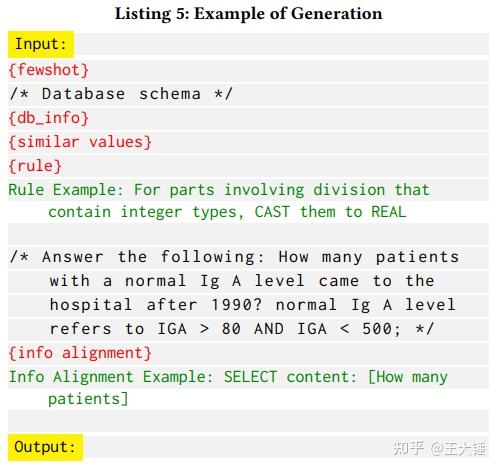 OpenSearch-SQL: 通过动态少样本和一致性对齐增强Text-to-SQL - 知乎