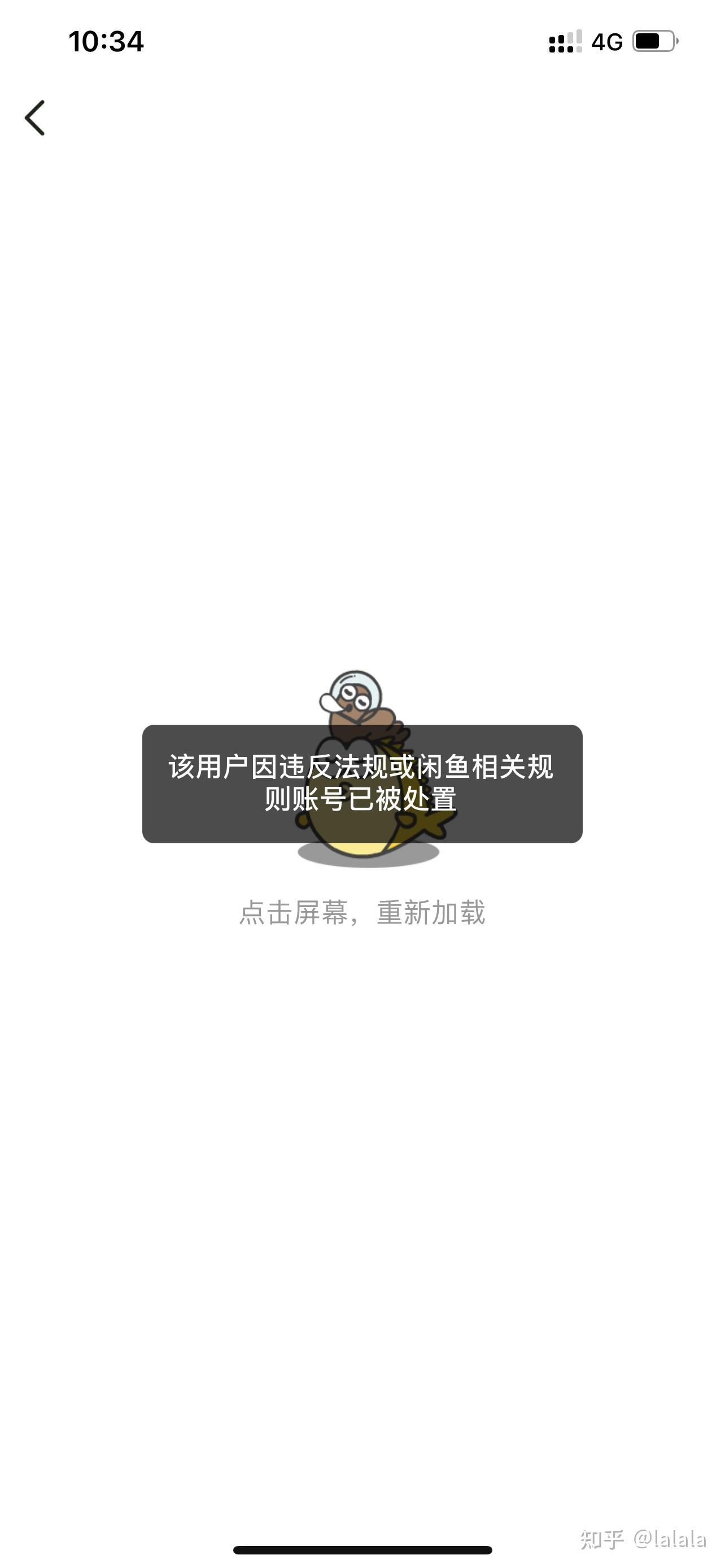 闲鱼卖东西但是买家封号了
