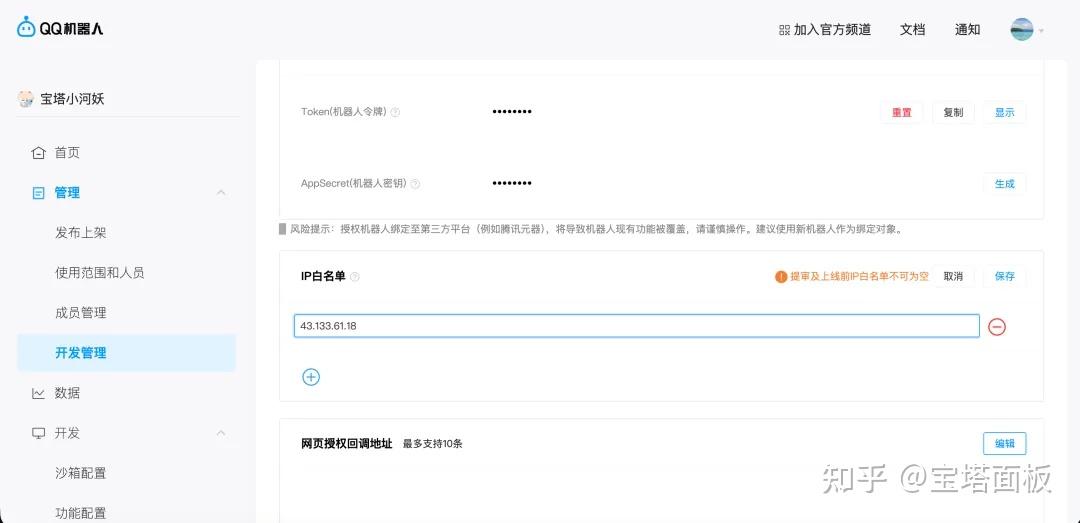 Clawdbot（Moltbot） QQ机器人接入实战 - 知乎