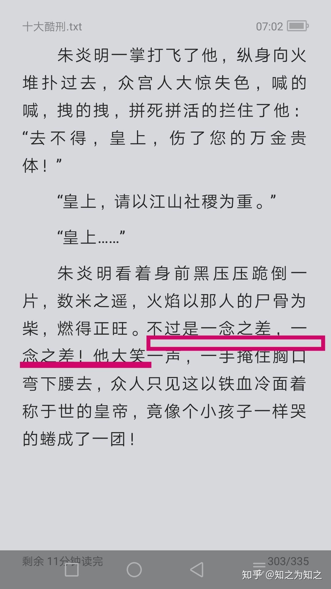 包含严小周是什么梗的词条