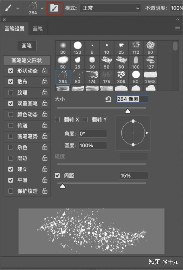 PS画笔工具 - 知乎