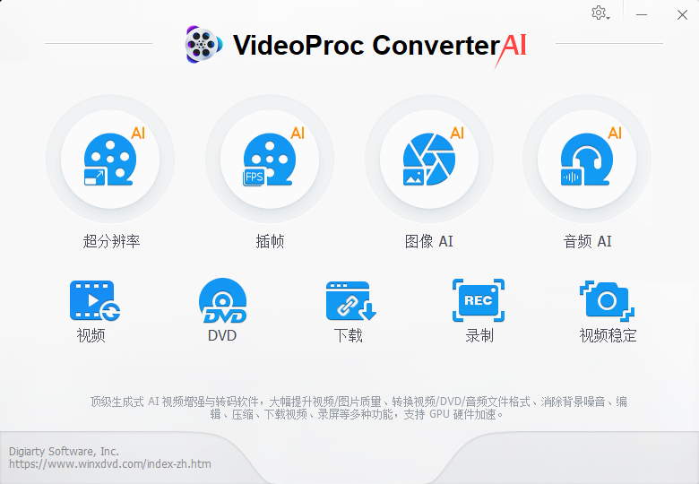 图片[2]-全能视频处理软件-VideoProc Converter AI-电脑软件俊享空间-软件工具-俊享空间 | 一站式免费资源社区 - 海量软件 / 源码 / 项目 / 壁纸 / 游戏等免费获取