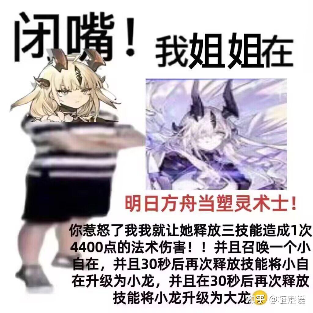 如何评价《明日方舟》新干员「死芒」? - 知乎
