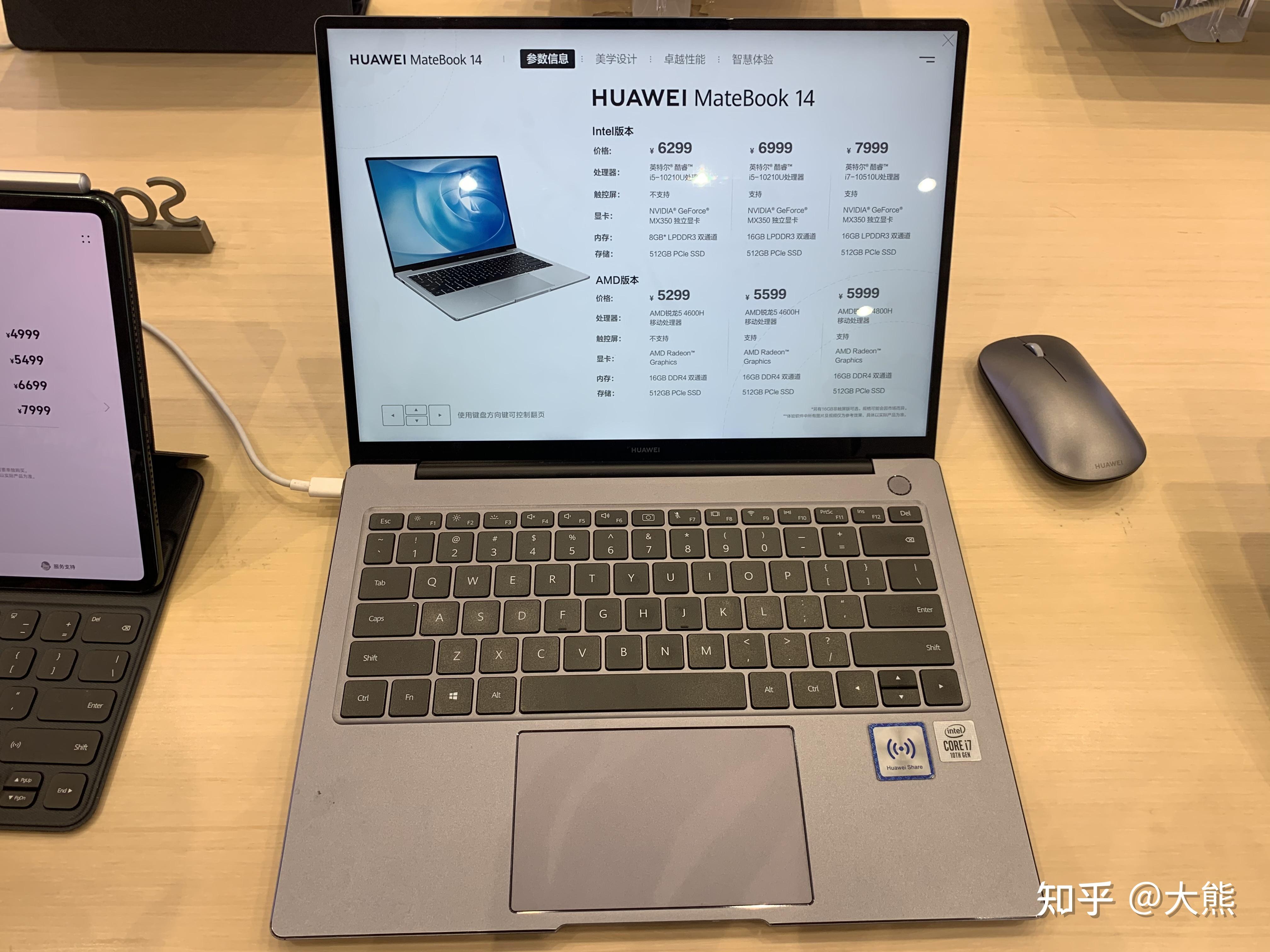 华为matebook14和华为matebookd14哪个更适合学生