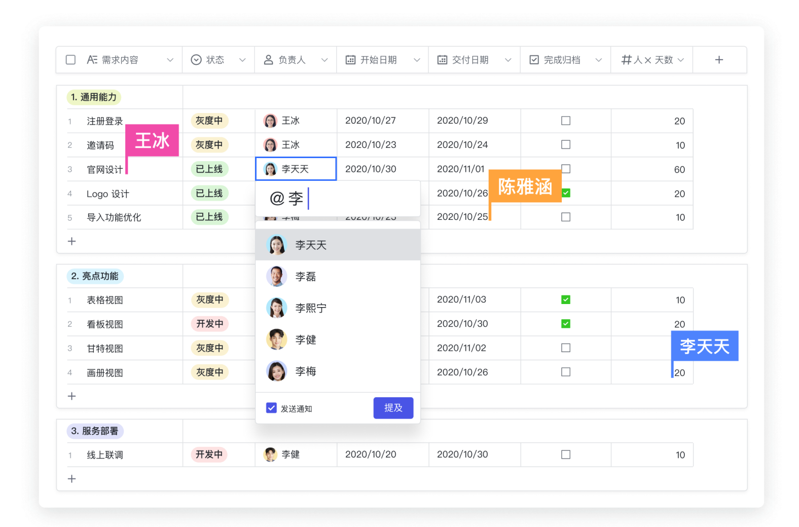 多维表格除了vika维格表和飞书,还有哪些类似的产品? - 知乎