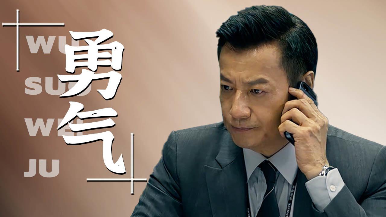 拆弹专家只要能保住群众的安全那我们的牺牲就是有意义的