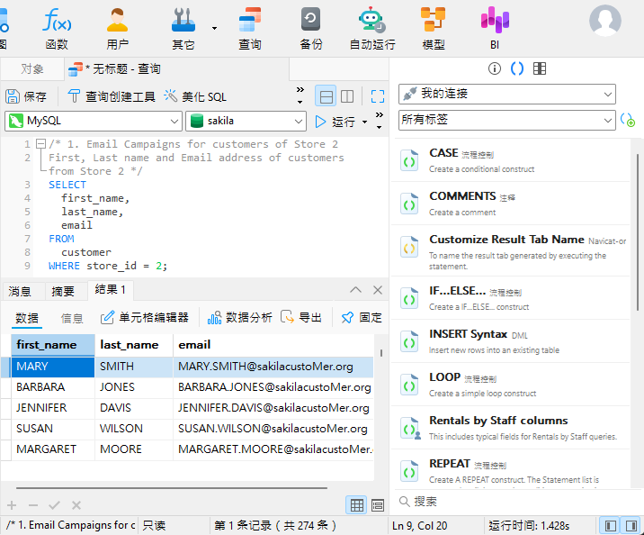 通过 Navicat-only Syntax 进行查询自定义 - 知乎