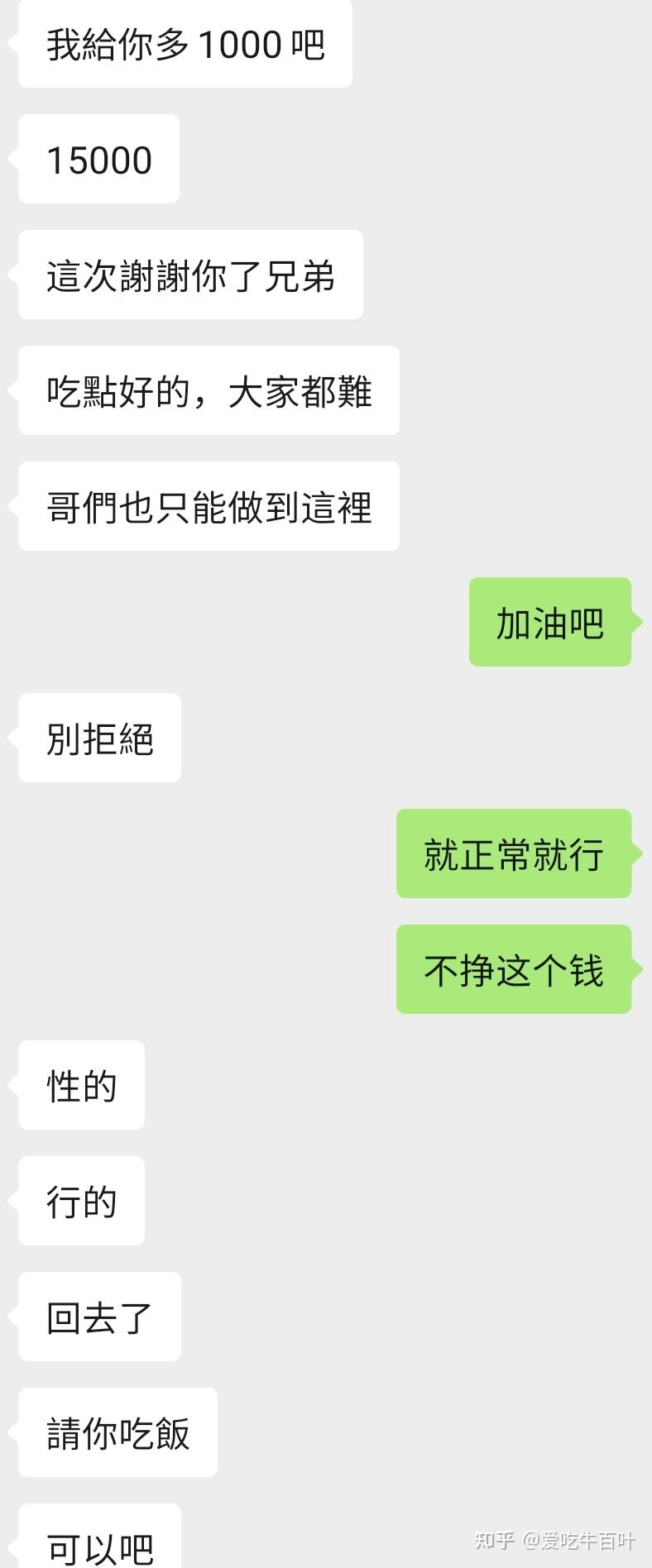 多年不联系的大学同学突然加你微信借钱借不借借多少