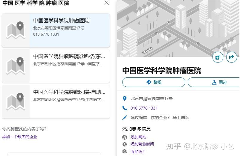 中国医学科学院阜外医院预约挂号陪诊一体合规加急协调的简单介绍 中国医学科学院阜外医院预约挂号陪诊一体合规加急协调的简单介绍