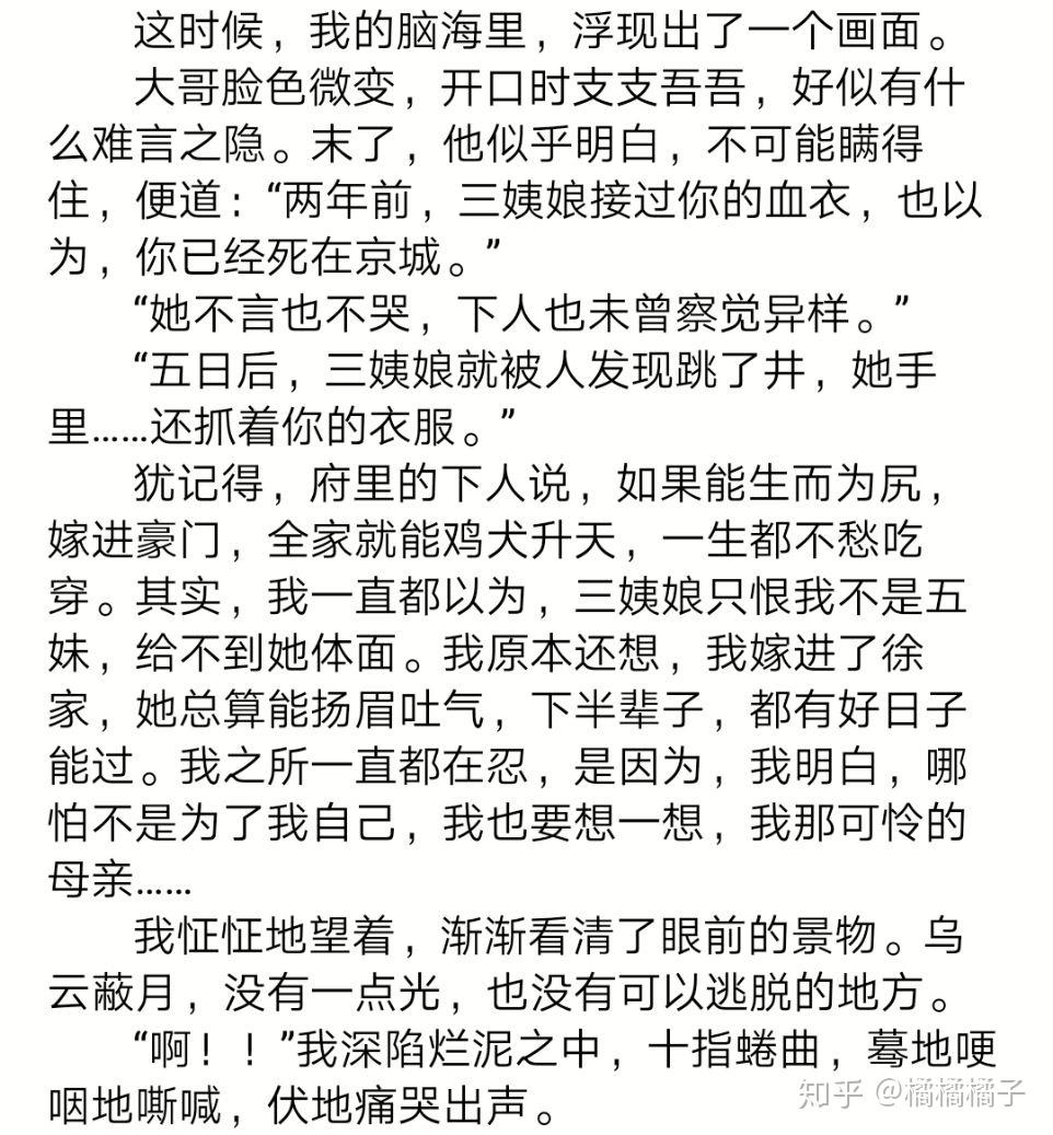 跪求好看的耽美小说原文片段截图就是那一瞬间让人忍不住再三品读就