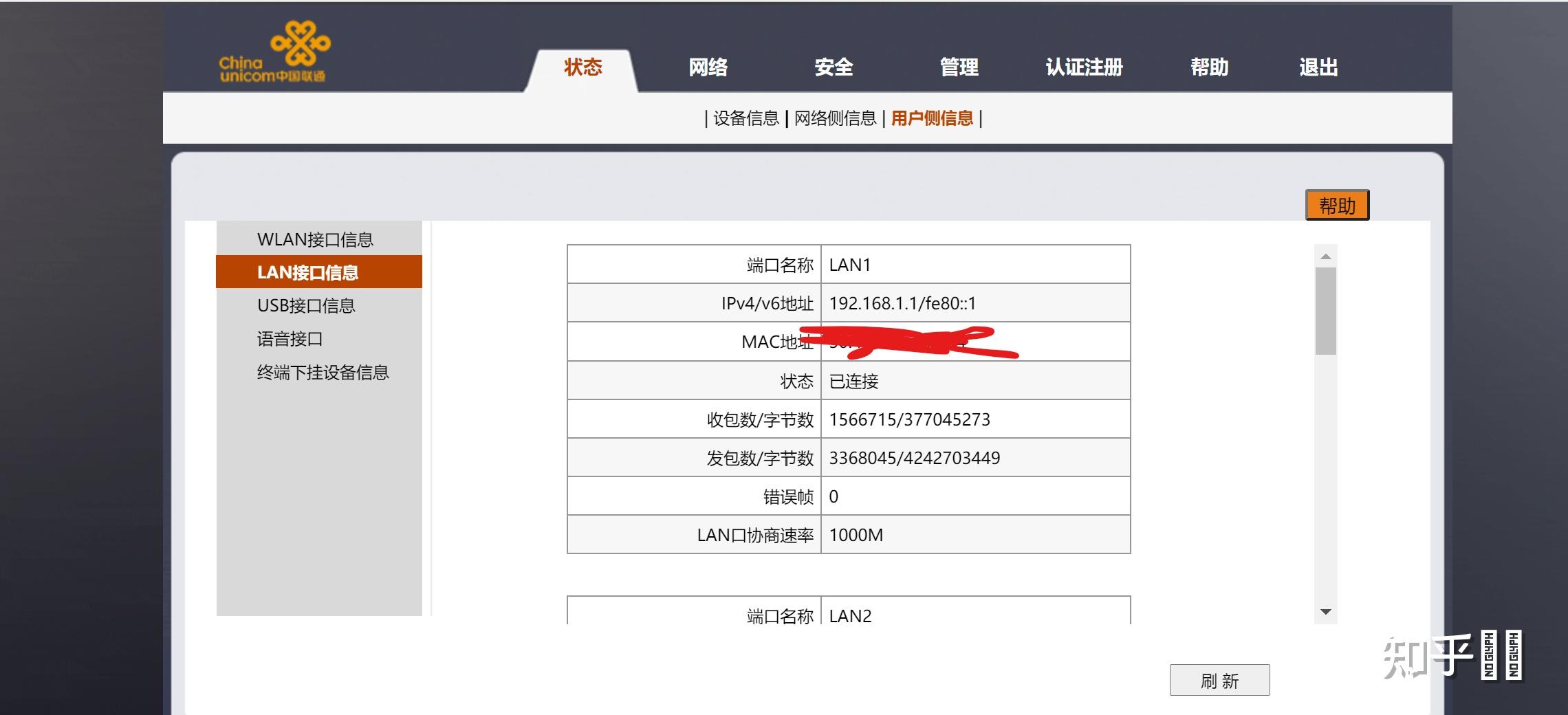 中兴zxhnf677光猫是千兆的吗