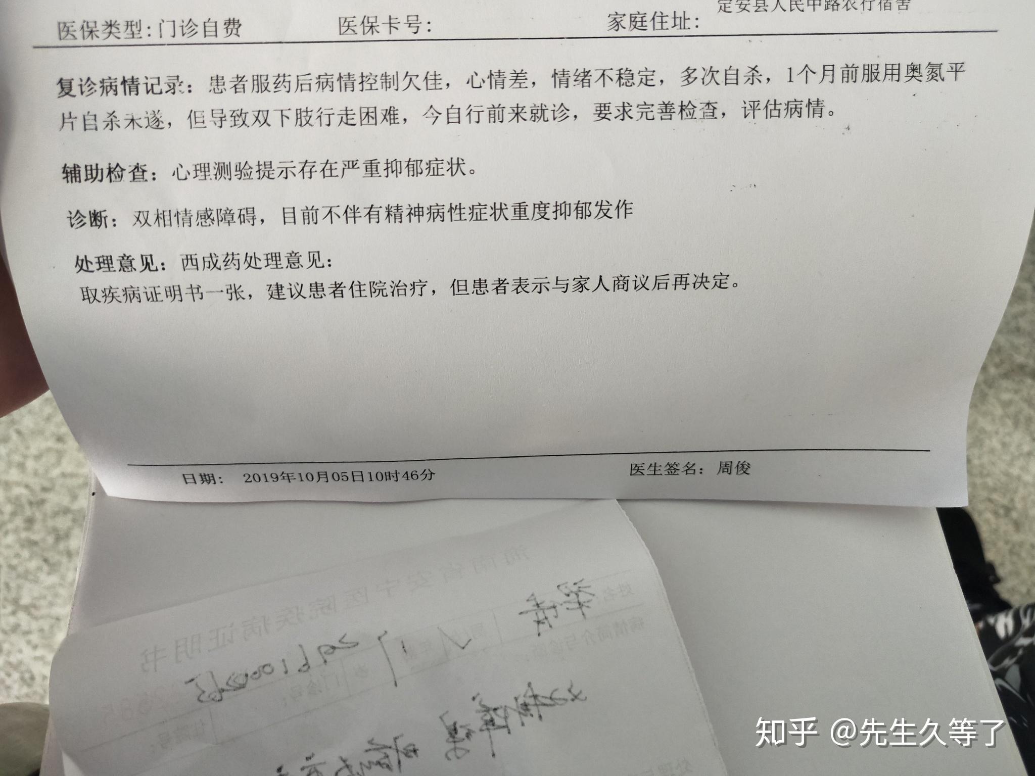 双相情感障碍接受治疗能恢复到正常吗?