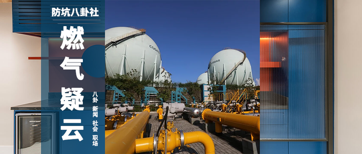 重庆燃气费暴涨引争议新气表换装后费用激增市民疑虑重重