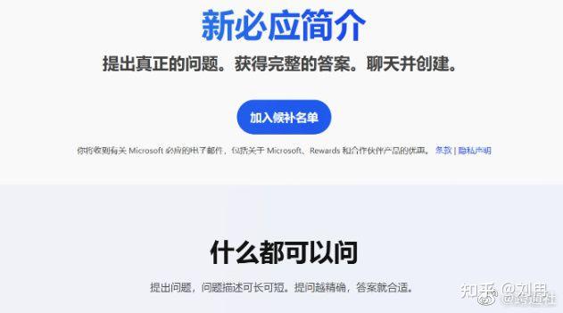 必应搜索提示立即聊天_必应搜索提示立即聊天怎么关闭 必应搜刮提示立即谈天_必应搜刮提示立即谈天怎么关闭（必应搜索怎么关闭） 必应词库