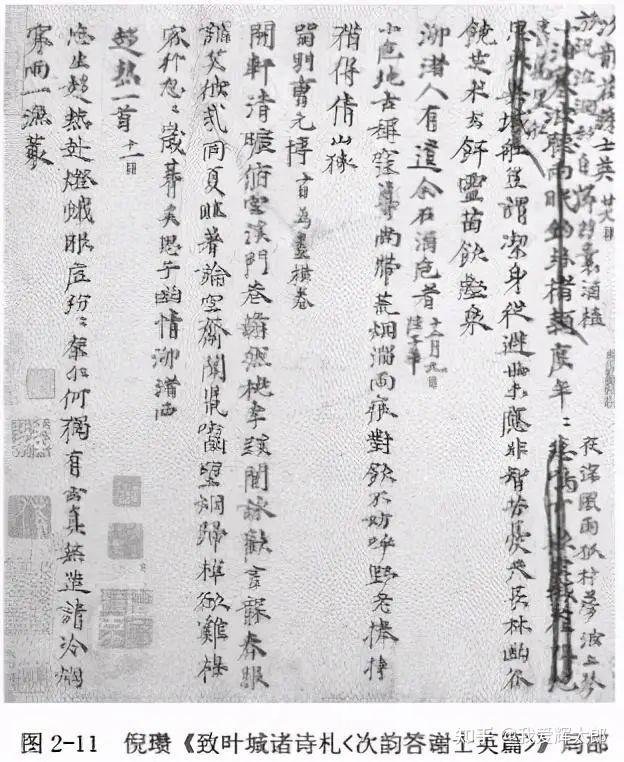 书法中重字、删除、补字等符号 - 知乎