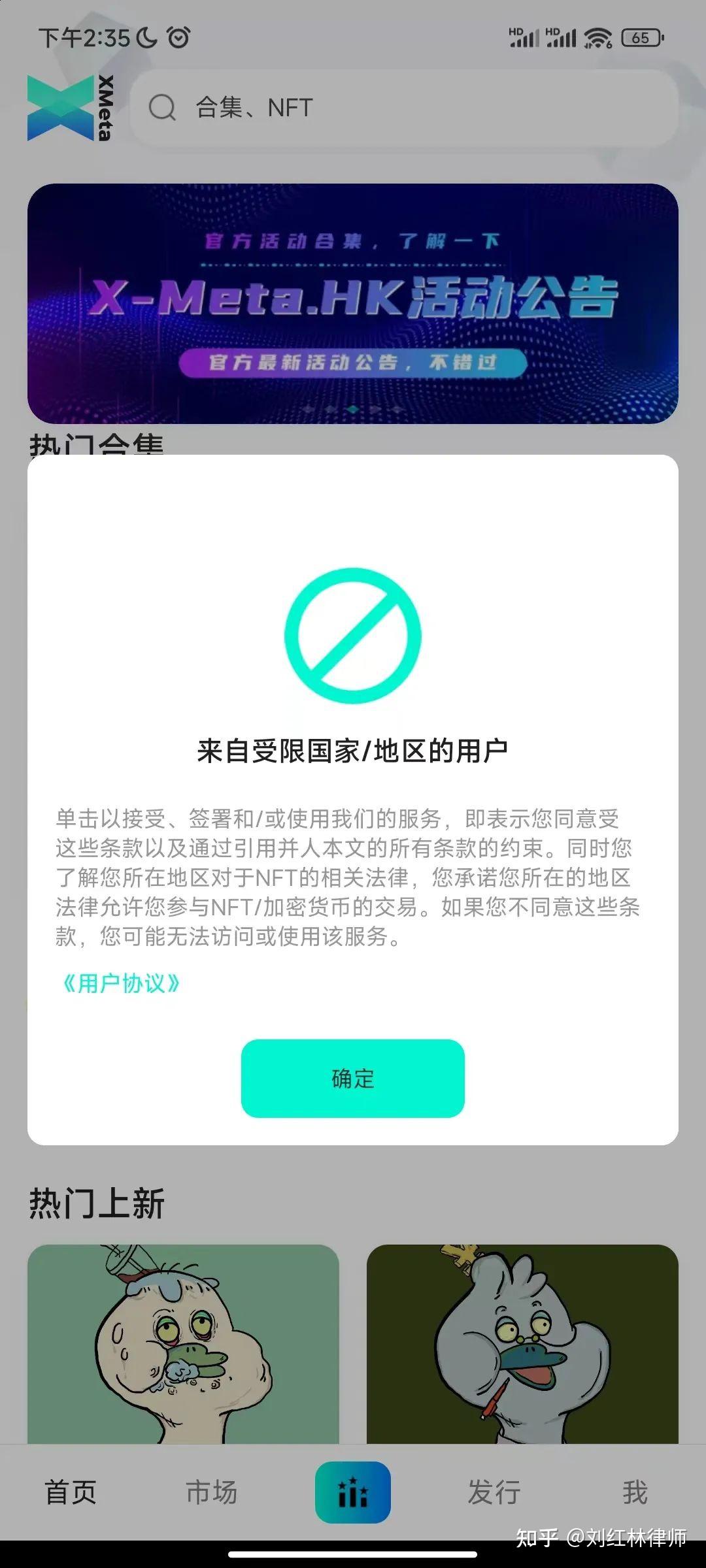 中国NFT数藏出海香港，X-Meta.HK法律合规怎么样？ - 知乎