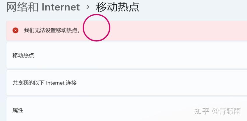 开不了热点怎么回事(苹果手机开不了热点怎么回事)