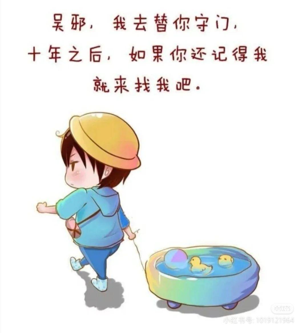 求分享一些张起灵的表情包