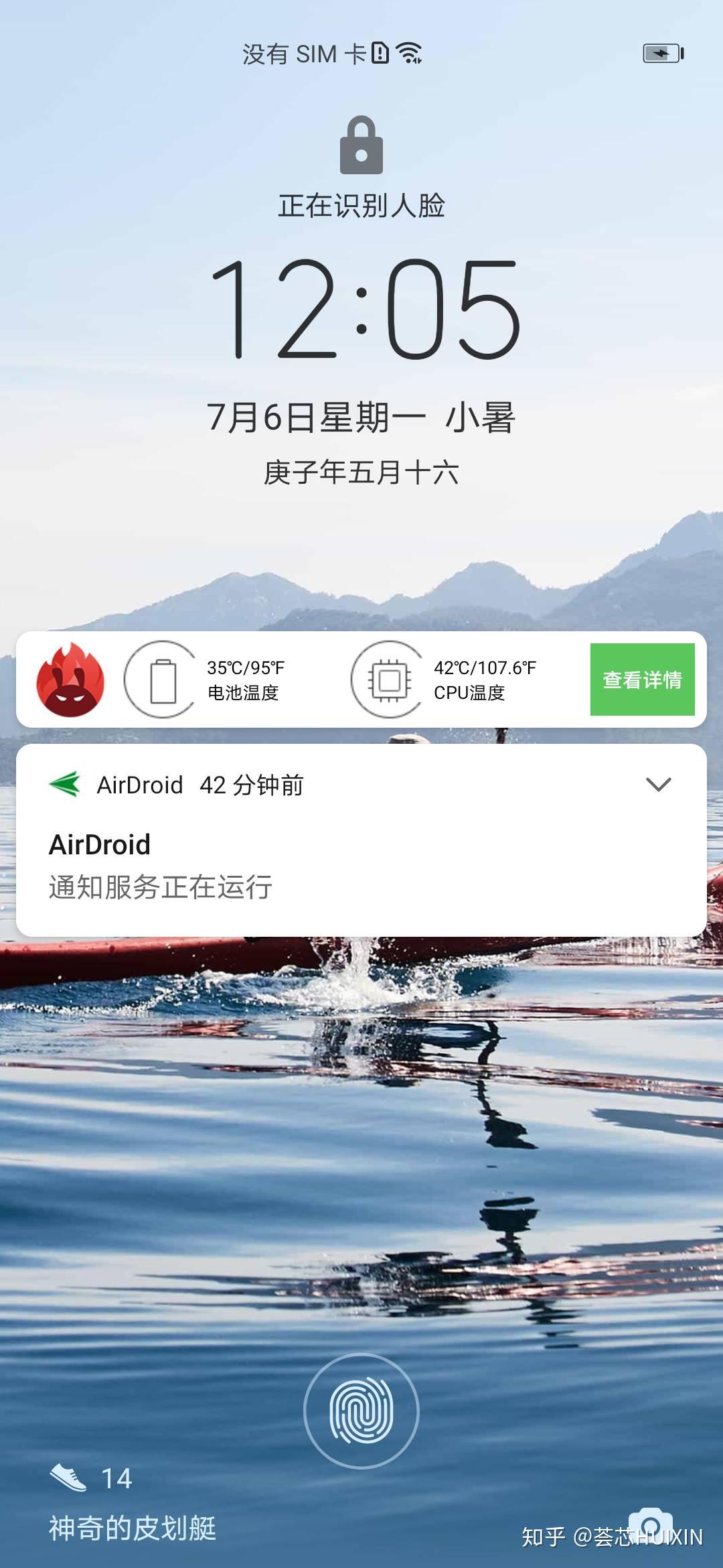 华为nova7跑分安兔兔图片