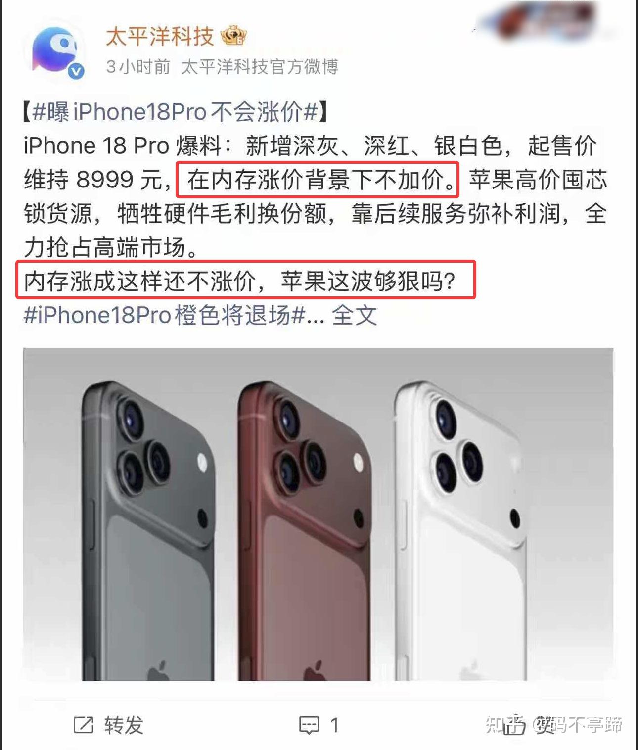 为什么国产手机都在涨价,而苹果却不涨价?全球内存都涨价3倍了