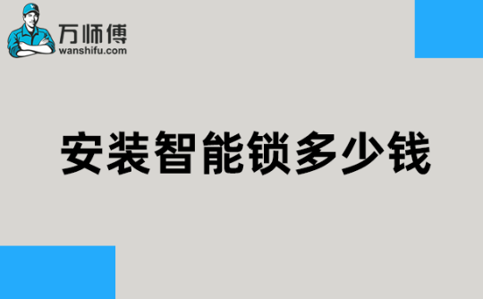万师傅接单平台入驻收费吗是真的吗 万师傅接单平台入驻收费吗是真的吗