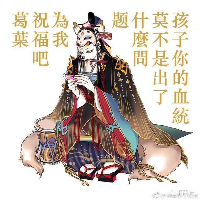请问各位大佬还有这样的阴阳师沙雕图吗