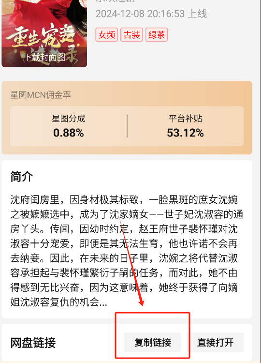 用AI工具一键剪辑短剧，耗时5分钟（短剧解说），赚了几万（附保姆级教程+配套工具资料） - 知乎